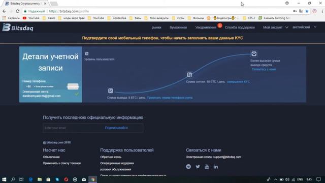 Почему не выходят видео. Биржа Bitsdaq Получите 1700 токенов просто за регистрацию смотреть онлайн