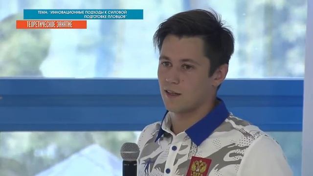 27-09-2017 - Инновационные подходы к силовой подготовке пловцов смотреть онлайн