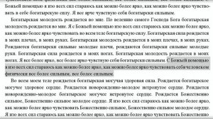 Оздоровление омоложение сердца. Мужской настрой Сытина