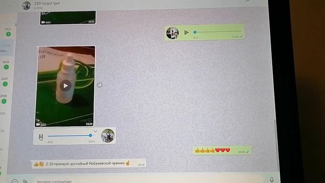 Z19 Алгоритм Здоровья, РАдости и долголетия! Видео отзыв из Сургута. смотреть онлайн