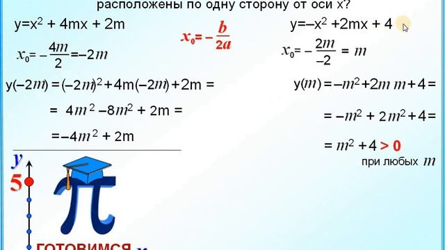 Задание 23 Задание с параметром смотреть онлайн