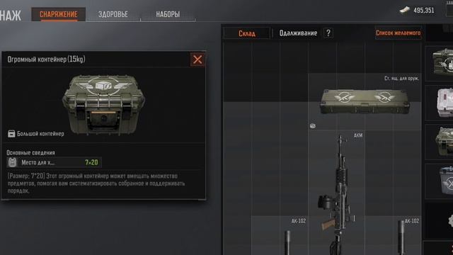 Увеличиваем Склад Эффективно (Гайд для Новичков) → Арена Брейкаут, Arena Breakout,  Мобильный Тарко