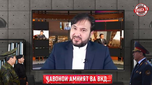 ЧАВОНОНИ АМНИЯТ ВА ВКД ⁕ МУХАММАДИКБОЛИ САДРИДДИН ⁕ ХУЛОСА ТВ ⁕ ИСЛОҲ ⁕ ОЗОДИ ⁕ ТОЧИКИСТОН смотреть онлайн
