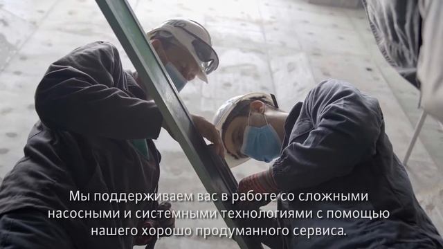 Сервис Wilo смотреть онлайн