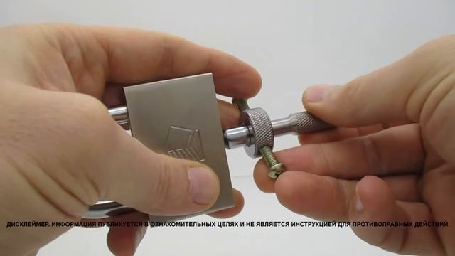 КАК ОТКРЫТЬ ДИСКОВЫЙ ЗАМОК ОТМЫЧКОЙ. HOW TO OPEN THE DISC LOCK WITH A LOCKPICK.