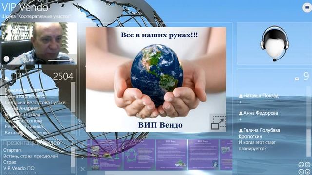 Этапы развития от 11.09.2015. Сообщество ВИП Вендо смотреть онлайн