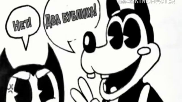 Комиксы бенди ^_^ смотреть онлайн