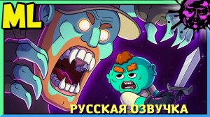 Изгнание Криса Кайла - Монстер Лаб (ФИНАЛ) - [РУССКАЯ ОЗВУЧКА] Exorcism Of Chris Kyle - Monster Lab