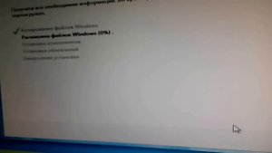 Ошибка при установке Windows 7 как исправить ошибку 0x80070017 Решение
