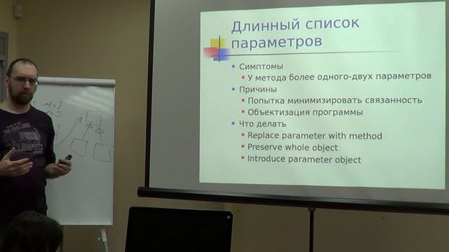 Рефакторинг. Лекция 3