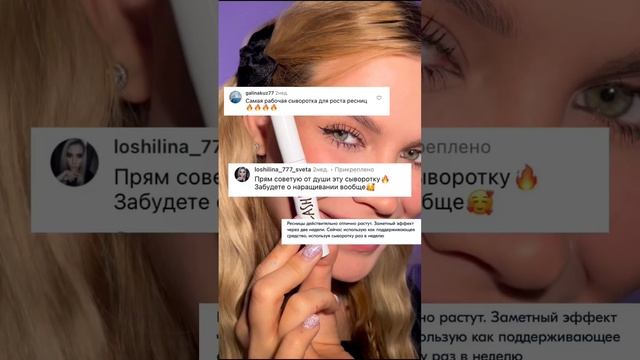 Нет времени сомневаться❤️ Просто отращивайте ресницы с Toplash #toplashrussia