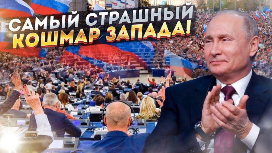 Рогандар ньюс видео. Прямая трансляция Путина сейчас. Запад России. Новости заставка. Россия и мир.