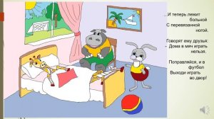 Николаева Елена "Будь осторожен, малыш!" - стихи о безопасности в быту для детей раннего возраста