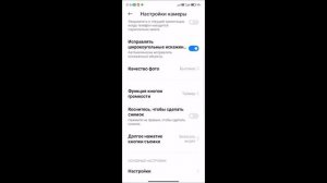 Xiaomi Redmi 10 - Пара настроек камеры для Вашего удобства.