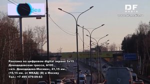 Домодедовская трасса, А105 «Москва- а/п. Домодедово» 41,15 км., от МКАД (B) из Москвы digital 5х15