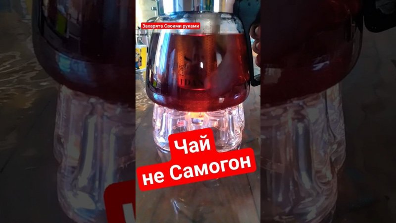 Наш чай #братьязахарята