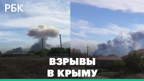Что известно о взрывах на военном аэродроме в Крыму