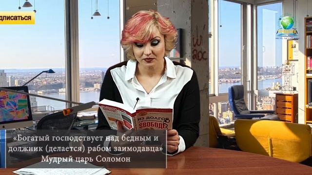 Долг — это рабство, а не просто проблема смотреть онлайн