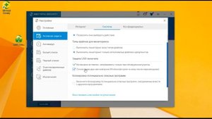 Как настроить защиту компьютера с помощью 360 total securit?