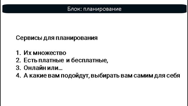 Практика. Вебинар "Золото выбора или как работать с информацией"