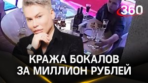 Звездный пластический хирург Вдовин украл бокалы за миллион у Ламборгини?