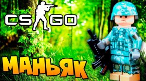 СОЛДАТ МАНЬЯК ПОДПИСЧИК НАШЕЛ МАЛЕНЬКУЮ ЖЕРТВУ ЗА ТЕКСТУРКАМИ В CS:GO