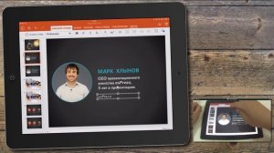 Как редактировать текст в Microsoft PowerPoint для iPad