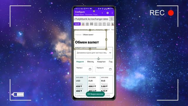 Как сделать свой виджет на телефон?