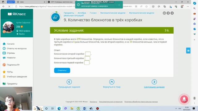 Математическая модель в реальной ситуации. Часть 3 смотреть онлайн
