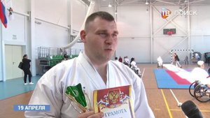 Чемпионат России по пара-каратэ