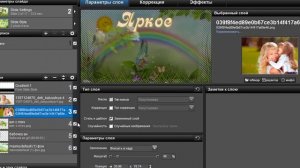 ✿ Как редактировать готовый проект ProShow Producer