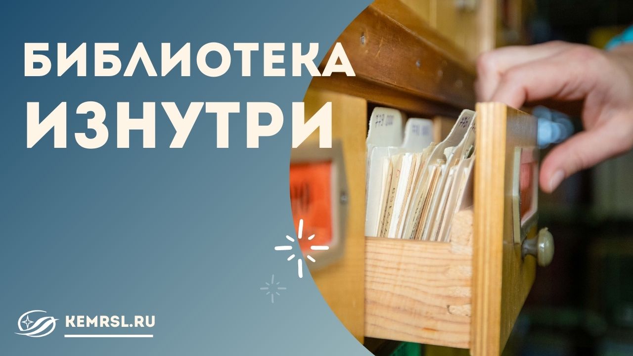 Библиотека Фёдоровка - участник конкурса «Лучшие товары и услуги Кузбасса»