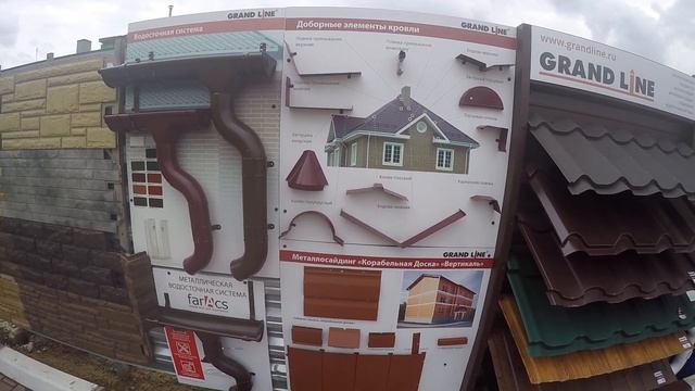 Все для кровли смотреть онлайн