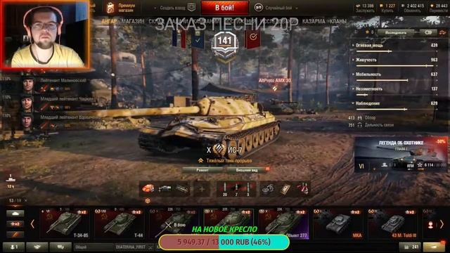 БОЛЬ and МАРАФОН/БП 140 ЭТАП ✅2021✅Танки-WOT✅Стрим✅World of tanks✅