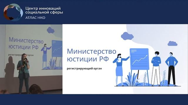 Лекция «Юридические аспекты деятельности некоммерческих организаций»