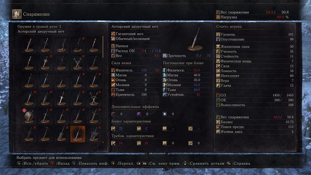 DARK SOULS III - Босс Хранитель Могилы Чемпиона #36