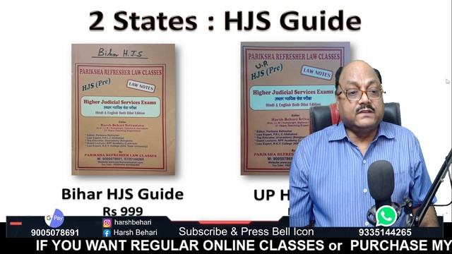UP HJS Vacancy 2023 | No. of Seats | कब आएगी ? | Syllabus | Study Materials | Pariksha Refresher