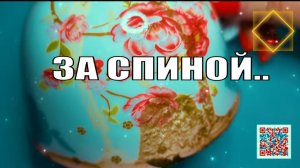 КТО И ЧТО О ВАС ГОВОРЯТ ЗА СПИНОЙ⁉️ #ответуолятаро #olgabo666888999 #youtubeshorts