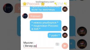 Российская Империя х Россия. Эмма. // Мне нужен он // 27 часть // Переписка CountryHumans //