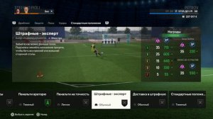 Карьера за игрока EA FC 24 (PS5) #9