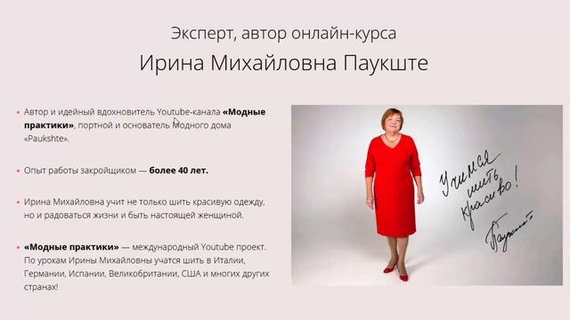 Базовое платье-футляр от  Паукште МОДНЫЕ ПРАКТИКИ. Новый поток на онлайн-курс