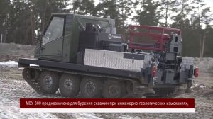 Малогабаритная буровая установка МБУ-300. Геомаш