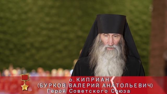 ГЕРОИ