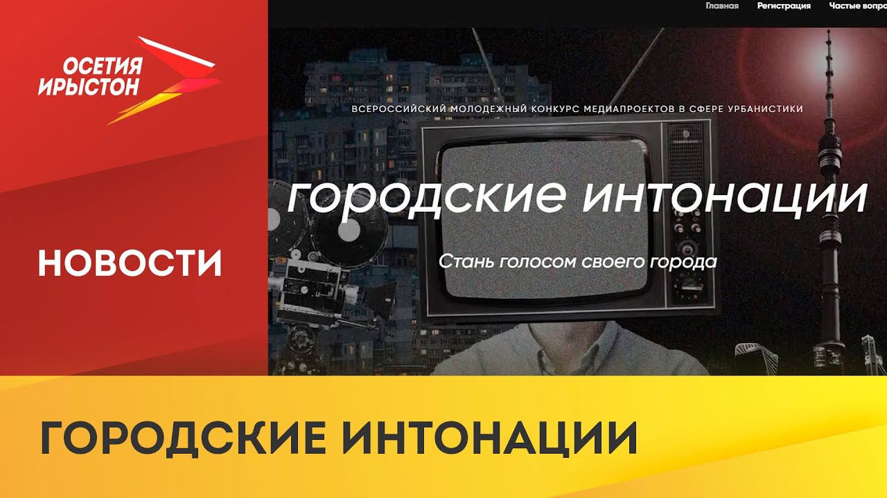 Молодые люди могут создать свой медиапроект в сфере урбанистики