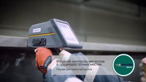 Портативный спектрометр PMI Master SMART