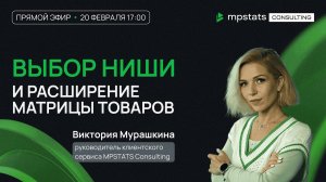 Как выбрать товар для продажи на маркетплейсе?!