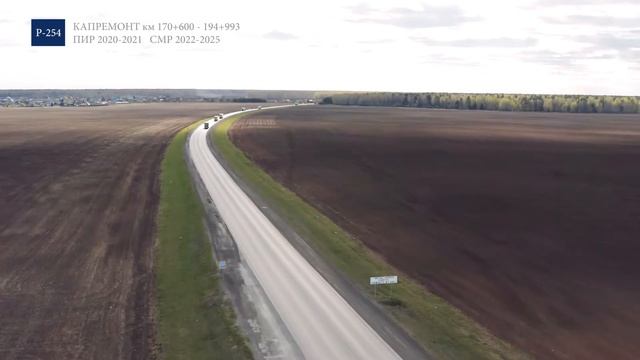 ФКУ "Уралуправтодор" Развитие сети автомобильных дорог федерального значения смотреть онлайн