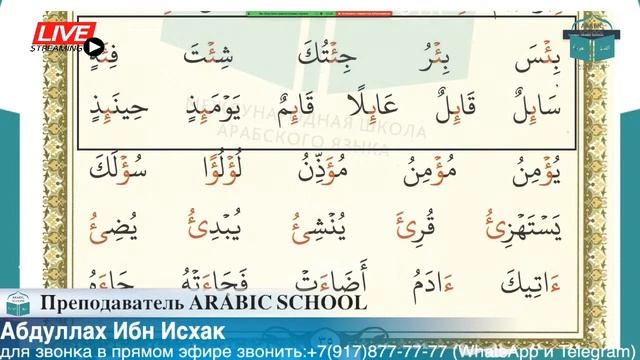 МАХРАДЖ БРАТЬЯ 2019 ВИДЫ НАПИСАНИЯ БУКВЫ ХАМЗА от 01.09.2020 год смотреть онлайн