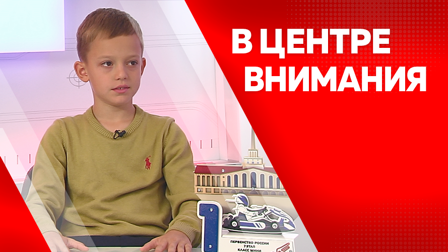 В центре внимания. Тимофей Завалишин и Константин Завалишин