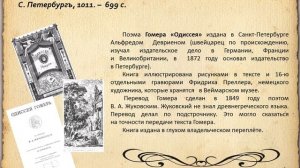 Листая старых книг страницы